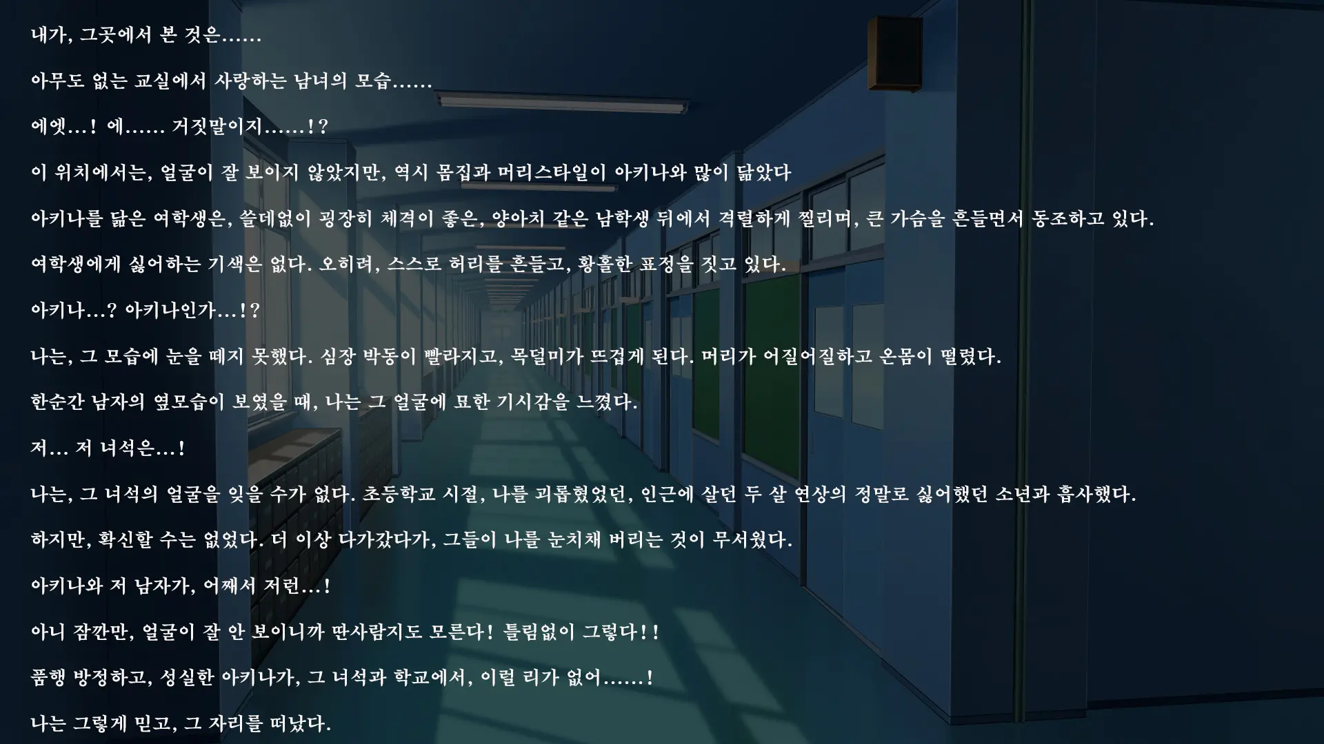 Fall Into... 2 -Netorareta Osananajimi Ga Ochiteiku- | 빼앗긴 소꿉친구가 타락해가는